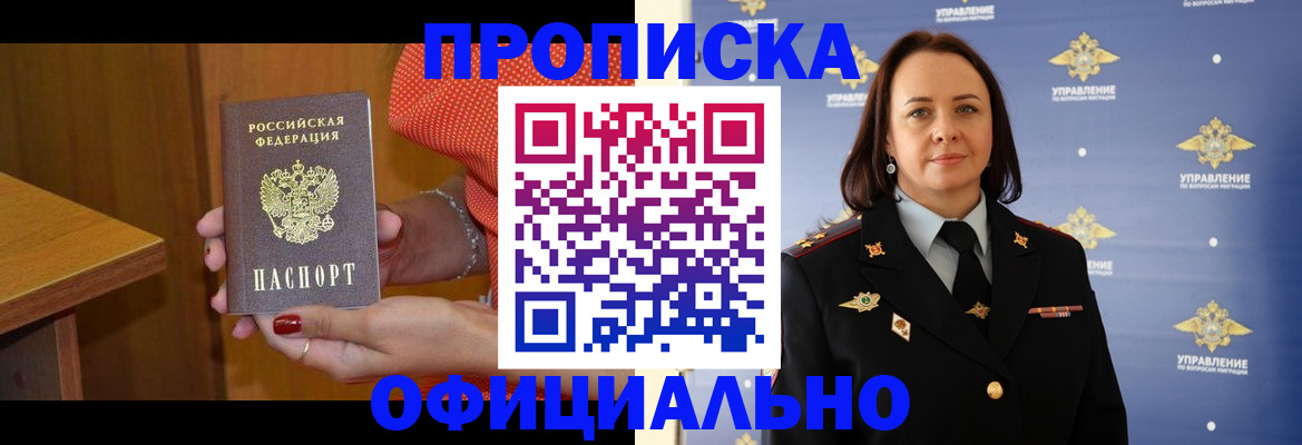 прописка для военкомата в Калаче-на-Дону